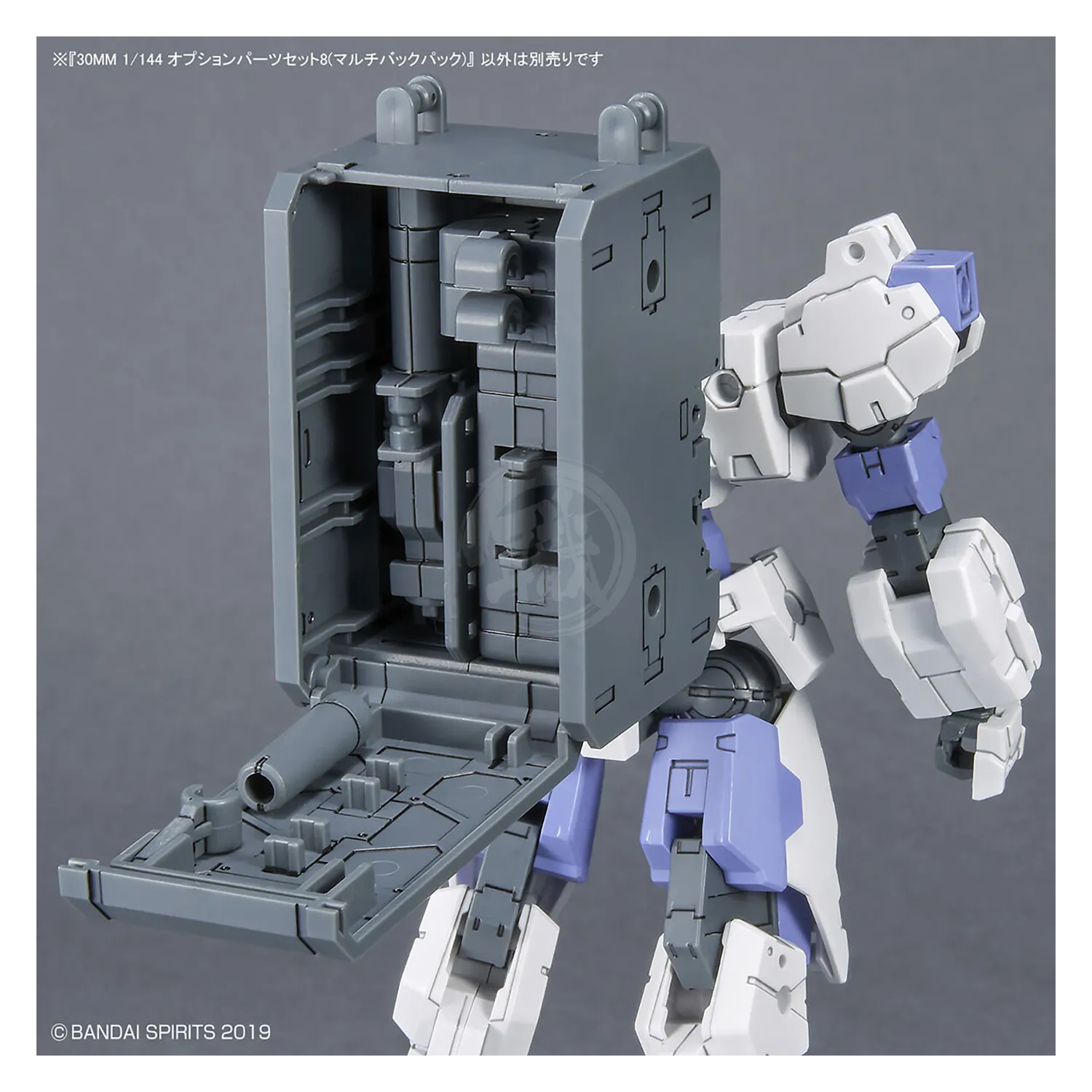 30MM Option Parts Set 8 [Multi Backpack]