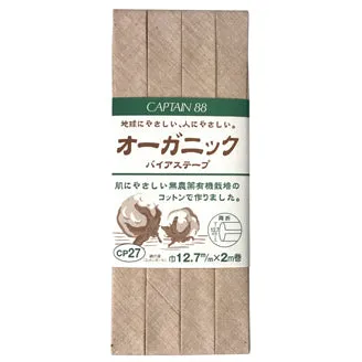 Gauze Bias Tape - Dark Natural 1/2"