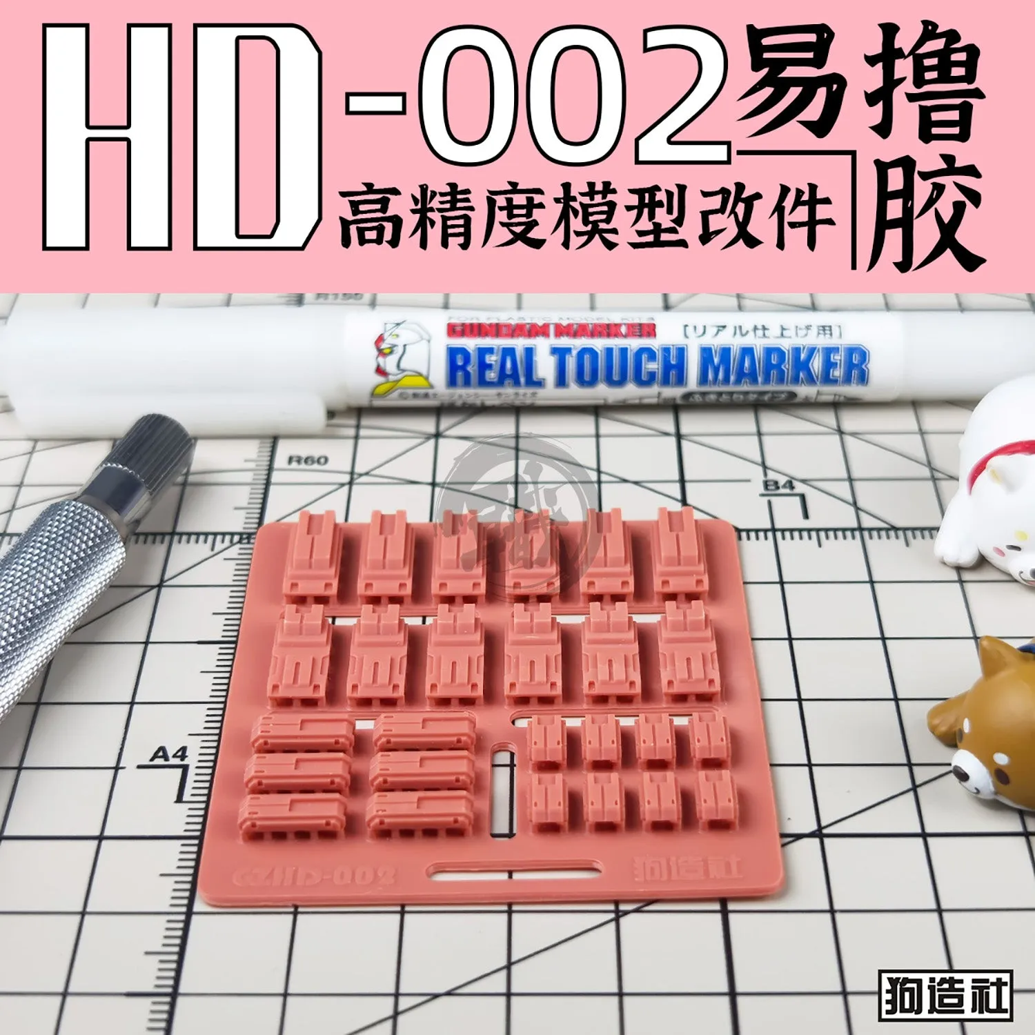 GZ-HD-002
