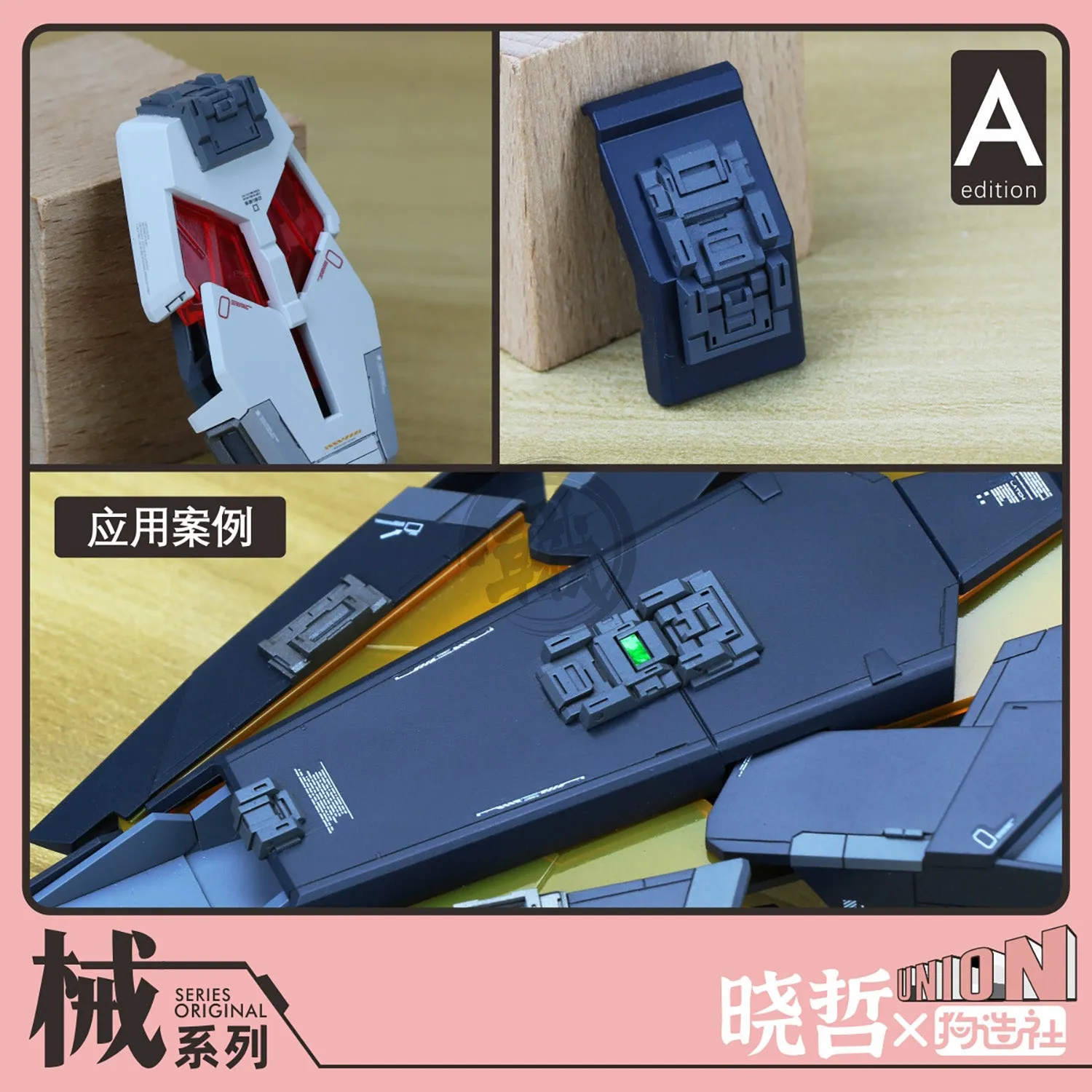 GZ-MECH-A
