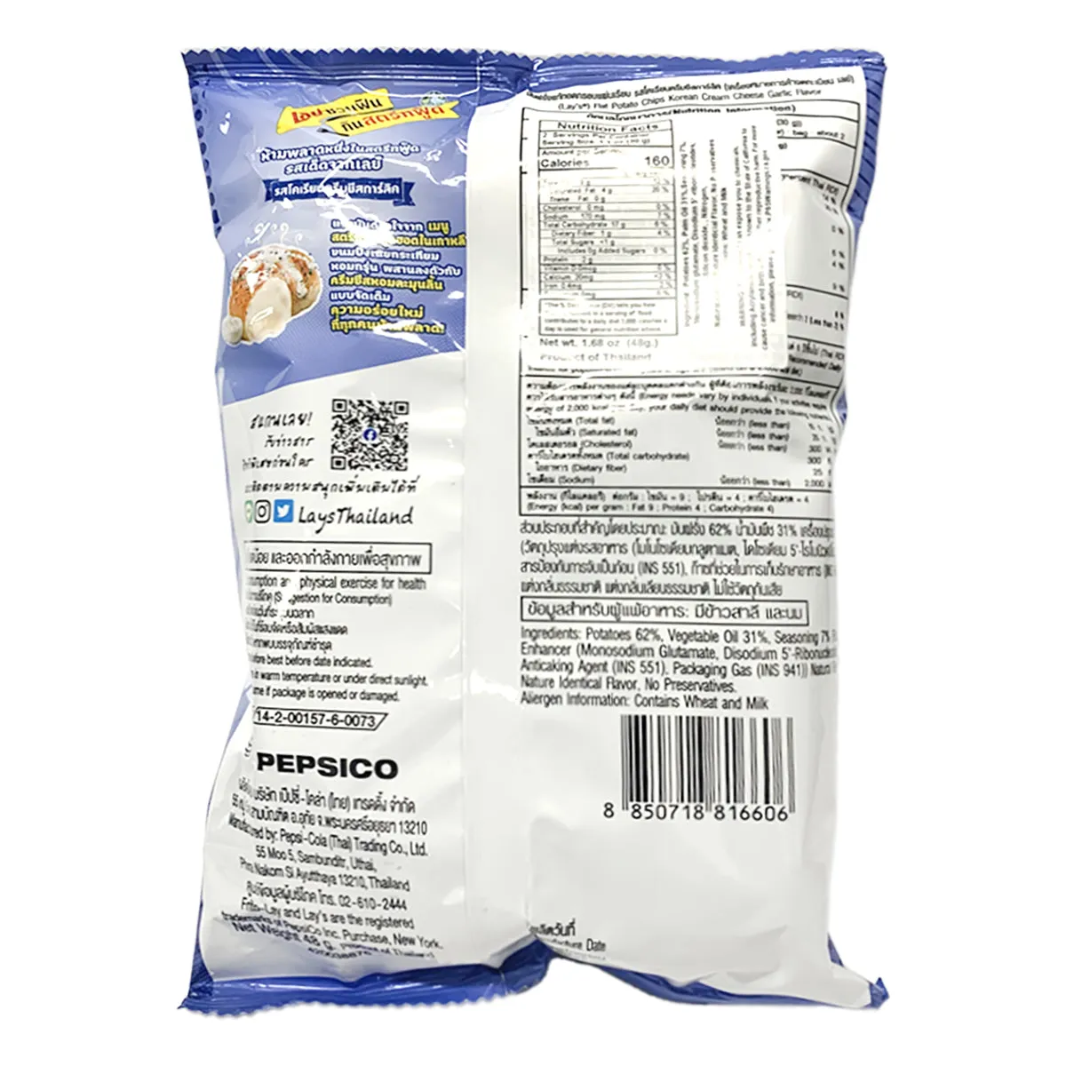Lay's Potato Chips Korean Cream Cheese Flavor - 48g